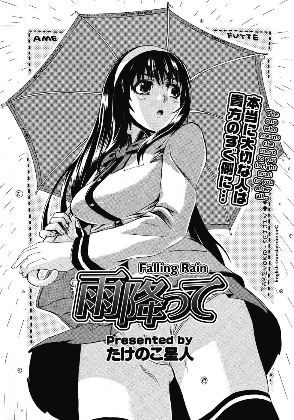 Hentai Manga Comic-Falling Rain 2-Read-5